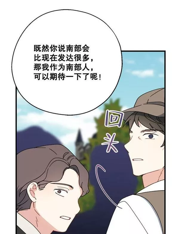 请张嘴金汤匙来了漫画漫画,73.好戏开场110图