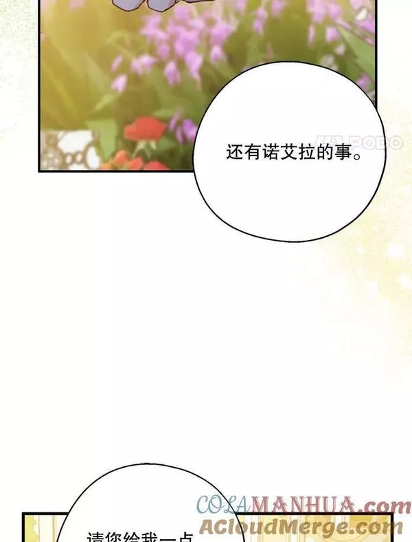 请张嘴金汤匙来了漫画漫画,73.好戏开场89图