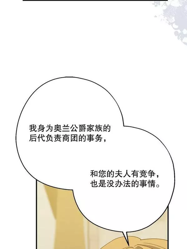 请张嘴金汤匙来了漫画漫画,73.好戏开场14图