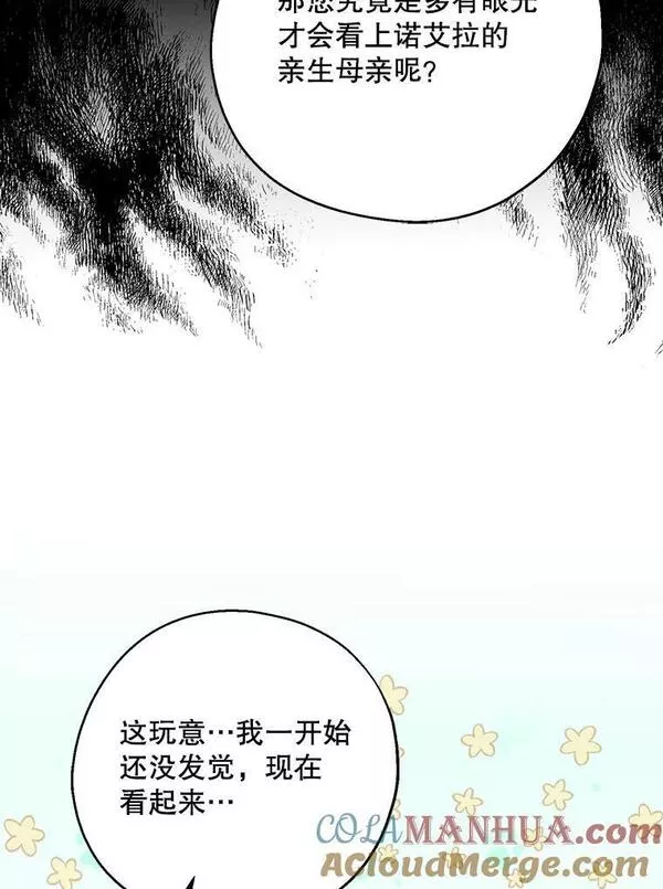 请张嘴金汤匙来了漫画漫画,73.好戏开场41图