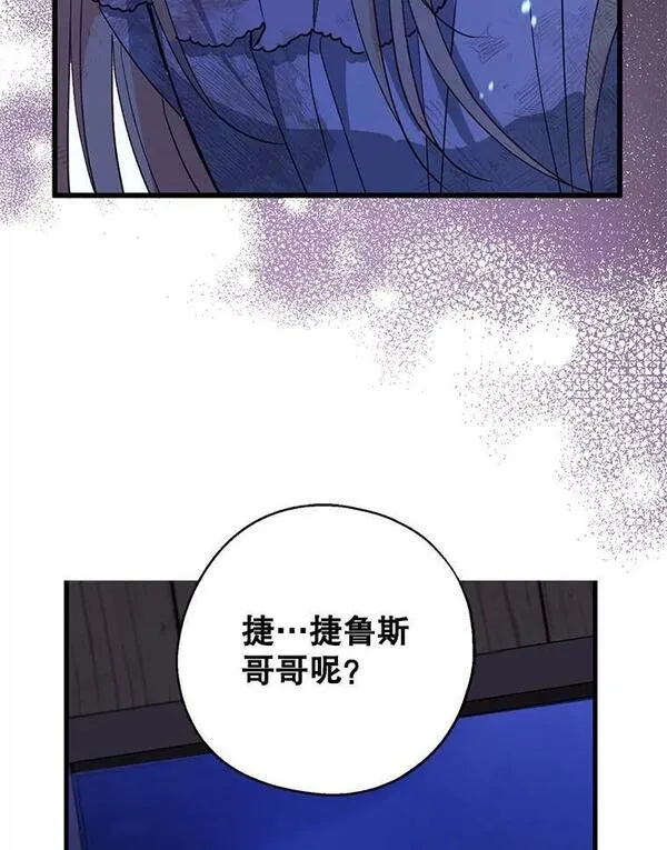 请张嘴金汤匙来了漫画漫画,77.撒旦66图