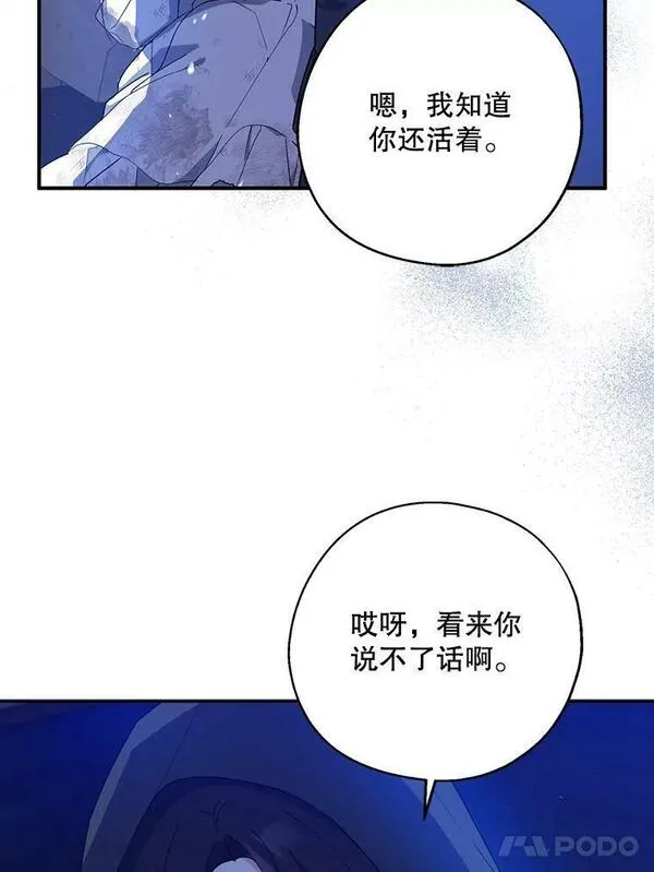 请张嘴金汤匙来了漫画漫画,77.撒旦58图