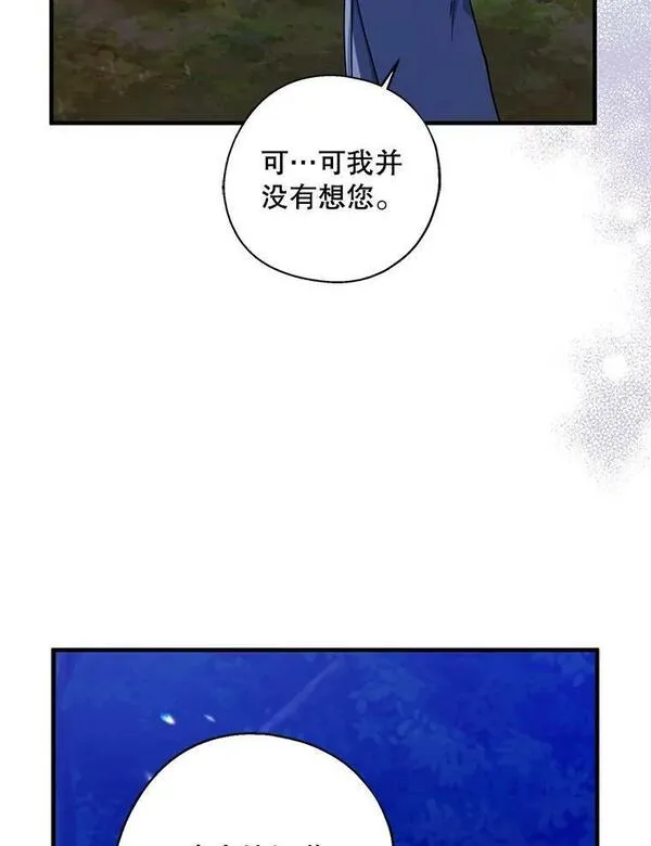 请张嘴金汤匙来了漫画漫画,77.撒旦99图