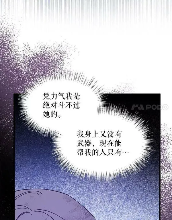 请张嘴金汤匙来了漫画漫画,77.撒旦64图