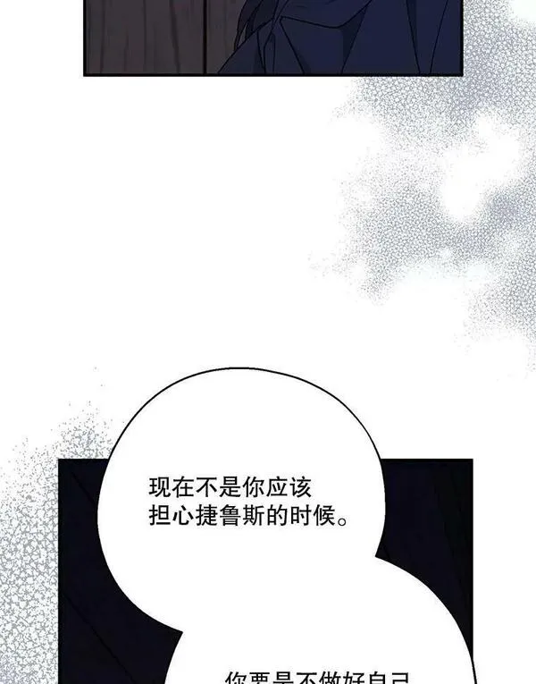 请张嘴金汤匙来了漫画漫画,77.撒旦72图