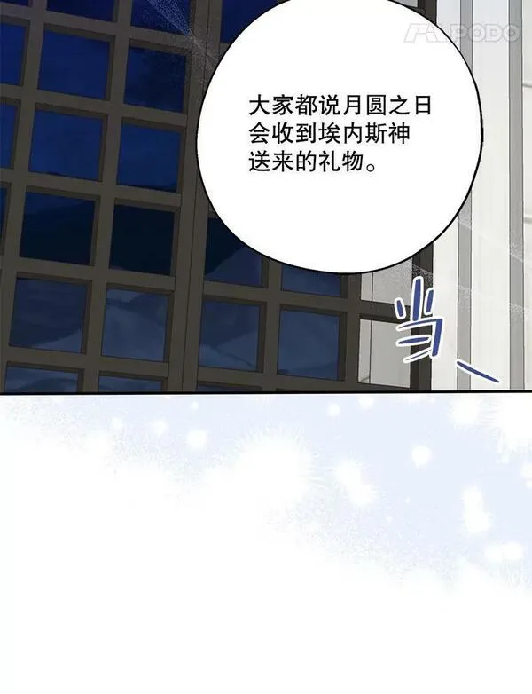 请张嘴金汤匙来了漫画漫画,77.撒旦32图