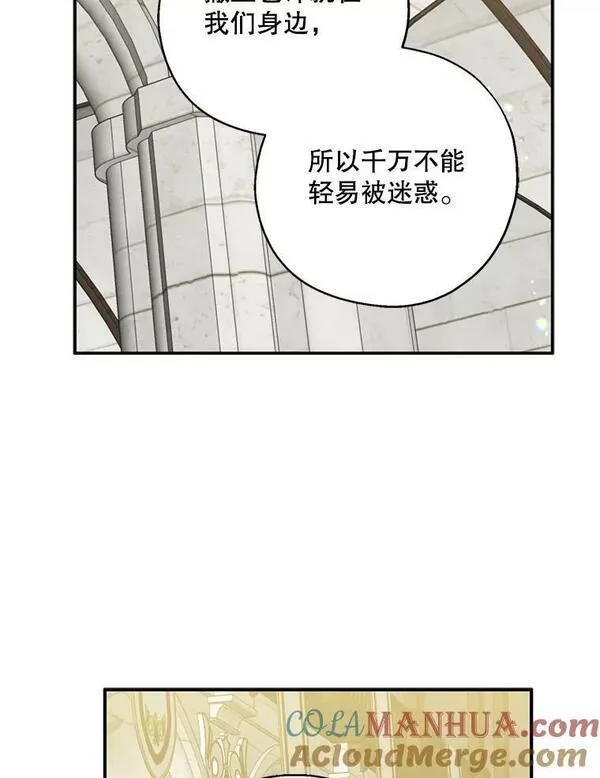 请张嘴金汤匙来了漫画漫画,77.撒旦21图