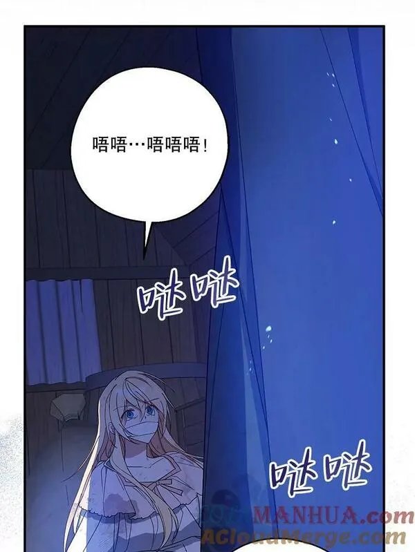 请张嘴金汤匙来了漫画漫画,77.撒旦57图