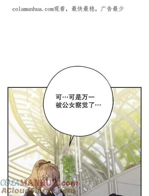 请张嘴金汤匙来了漫画漫画,77.撒旦1图