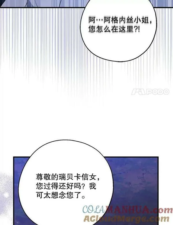 请张嘴金汤匙来了漫画漫画,77.撒旦97图