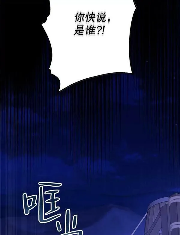 请张嘴金汤匙来了漫画漫画,77.撒旦44图