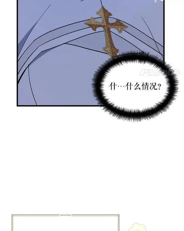 请张嘴金汤匙来了漫画漫画,77.撒旦107图