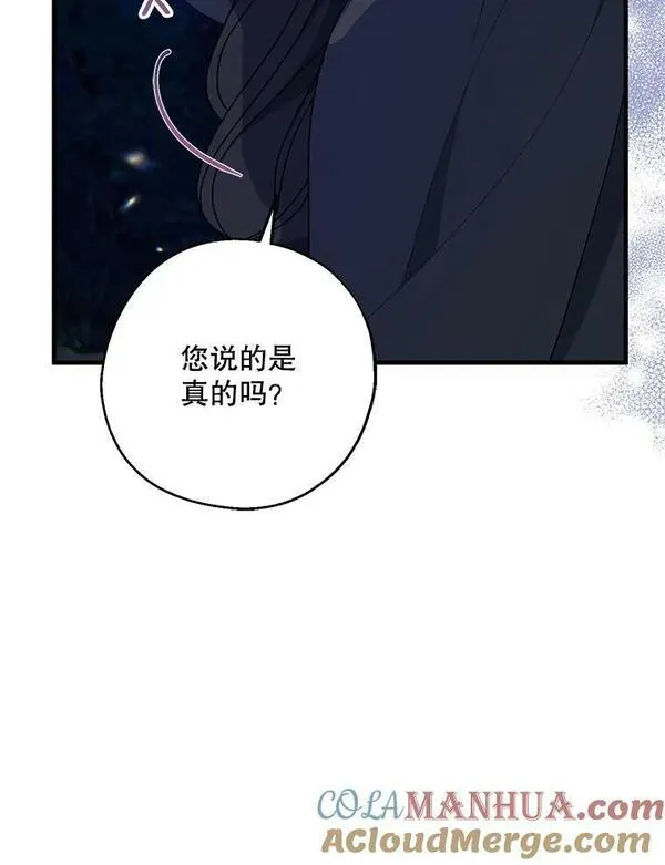 请张嘴金汤匙来了漫画漫画,77.撒旦105图