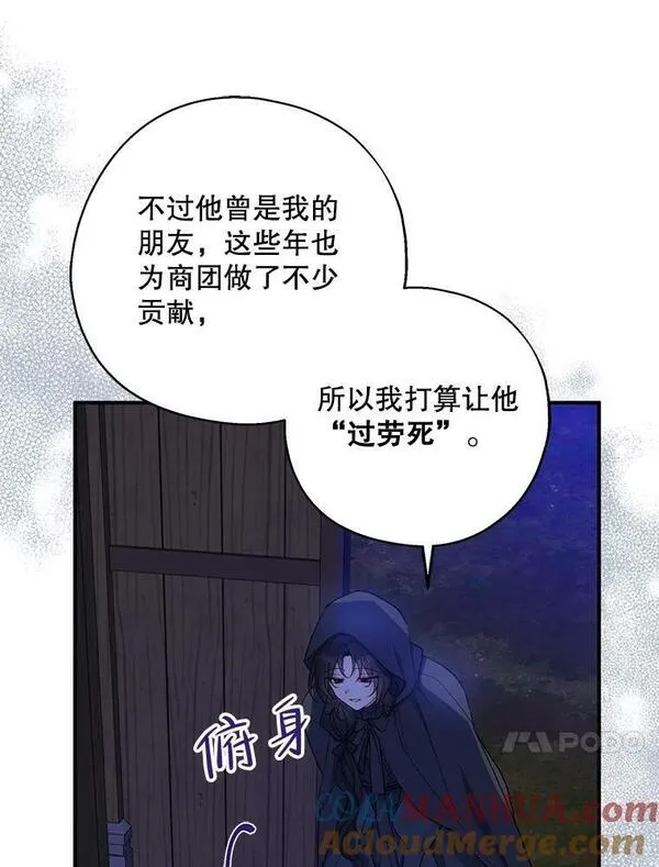 请张嘴金汤匙来了漫画漫画,77.撒旦77图