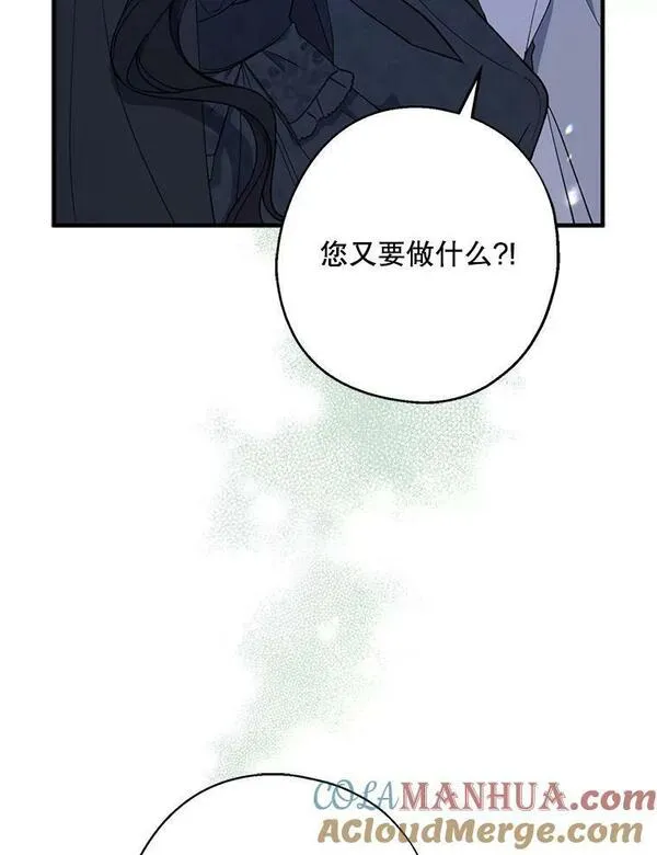 请张嘴金汤匙来了漫画漫画,77.撒旦101图