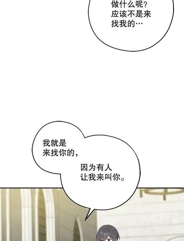 请张嘴金汤匙来了漫画漫画,77.撒旦39图