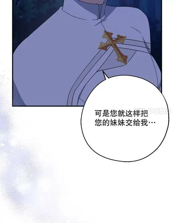 请张嘴金汤匙来了漫画漫画,78.自欺欺人30图