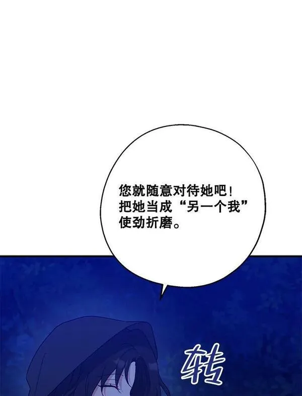 请张嘴金汤匙来了漫画漫画,78.自欺欺人44图