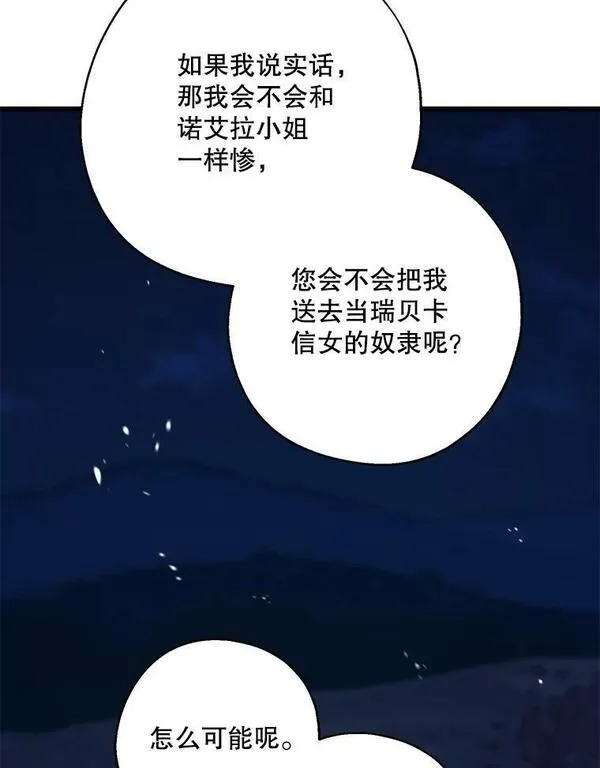 请张嘴金汤匙来了漫画漫画,78.自欺欺人111图