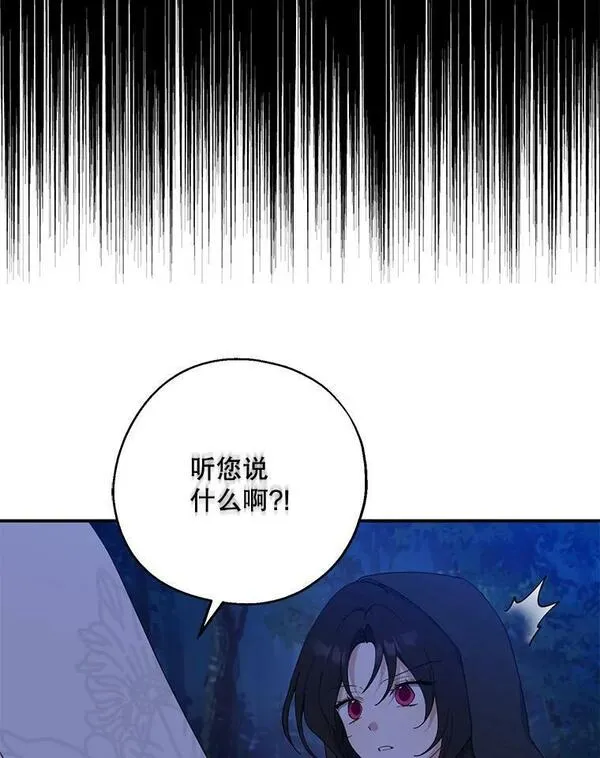 请张嘴金汤匙来了漫画漫画,78.自欺欺人6图