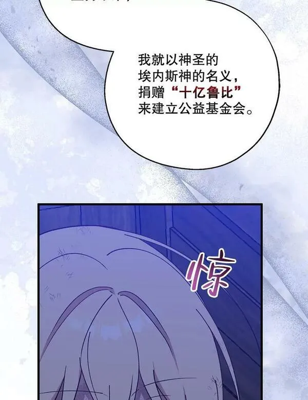 请张嘴金汤匙来了漫画漫画,78.自欺欺人54图