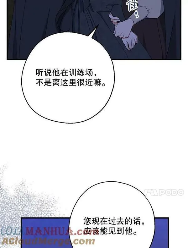 请张嘴金汤匙来了漫画漫画,78.自欺欺人93图