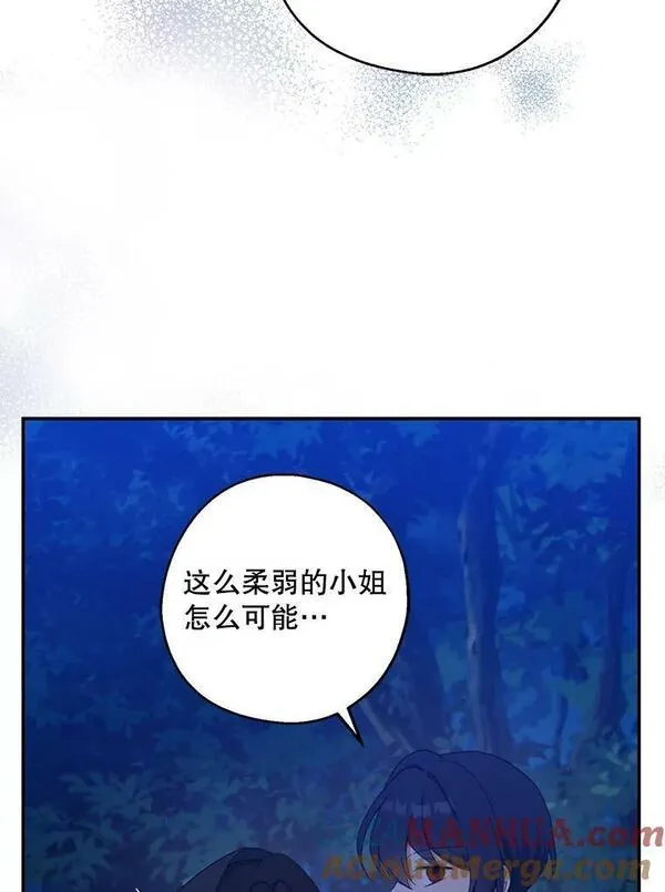 请张嘴金汤匙来了漫画漫画,78.自欺欺人25图