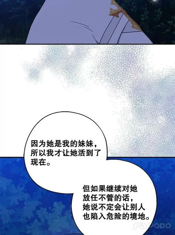 请张嘴金汤匙来了漫画漫画,78.自欺欺人23图