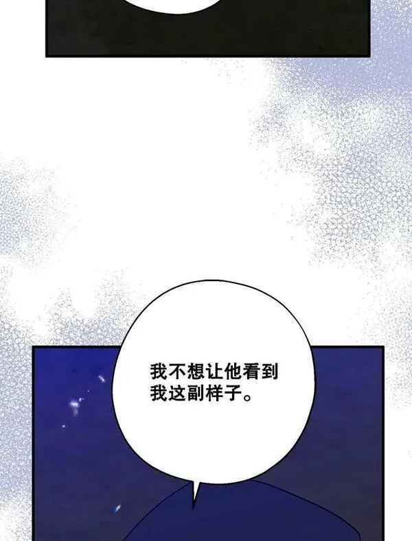 请张嘴金汤匙来了漫画漫画,78.自欺欺人95图