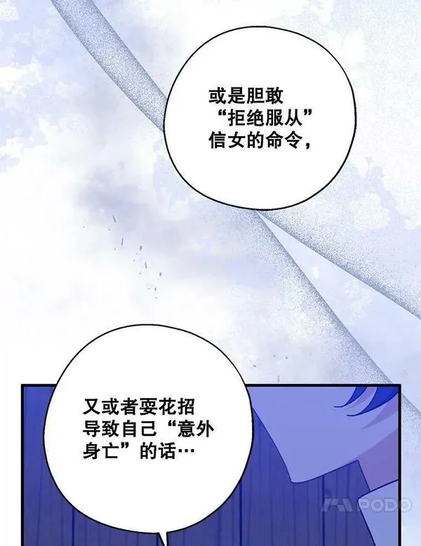 请张嘴金汤匙来了漫画漫画,78.自欺欺人56图