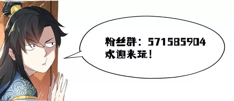 再不死我就真无敌了结局漫画,第88话 我玩的，就是真实！94图