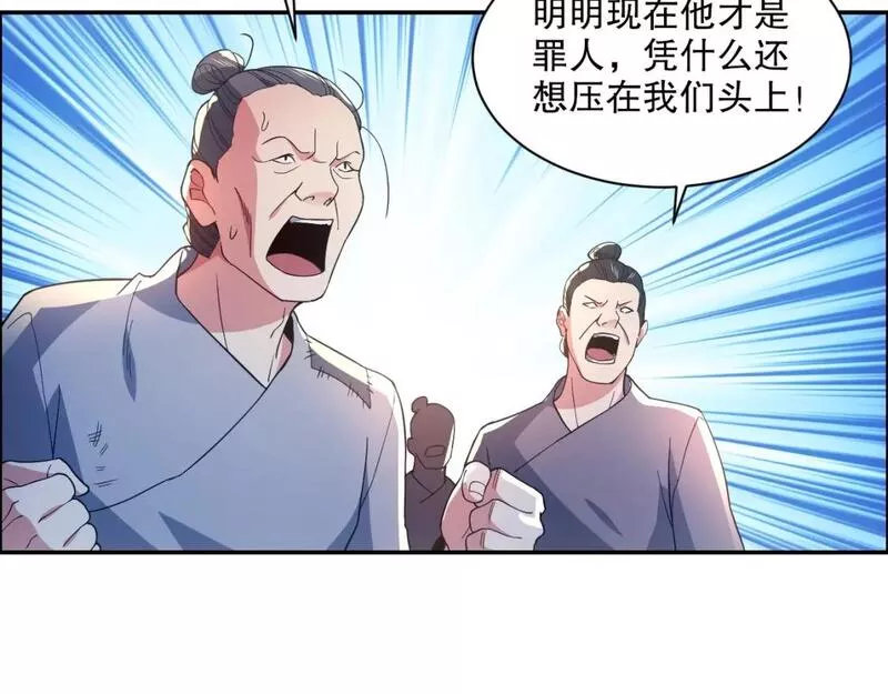 再不死我就真无敌了结局漫画,第88话 我玩的，就是真实！29图