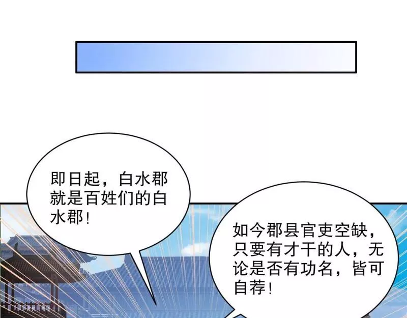 再不死我就真无敌了结局漫画,第88话 我玩的，就是真实！86图