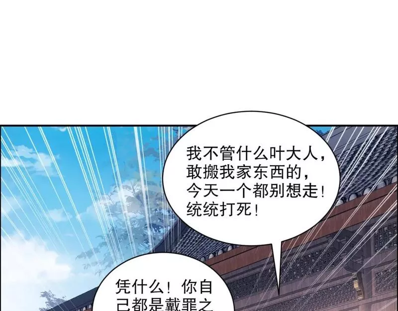 再不死我就真无敌了结局漫画,第88话 我玩的，就是真实！27图