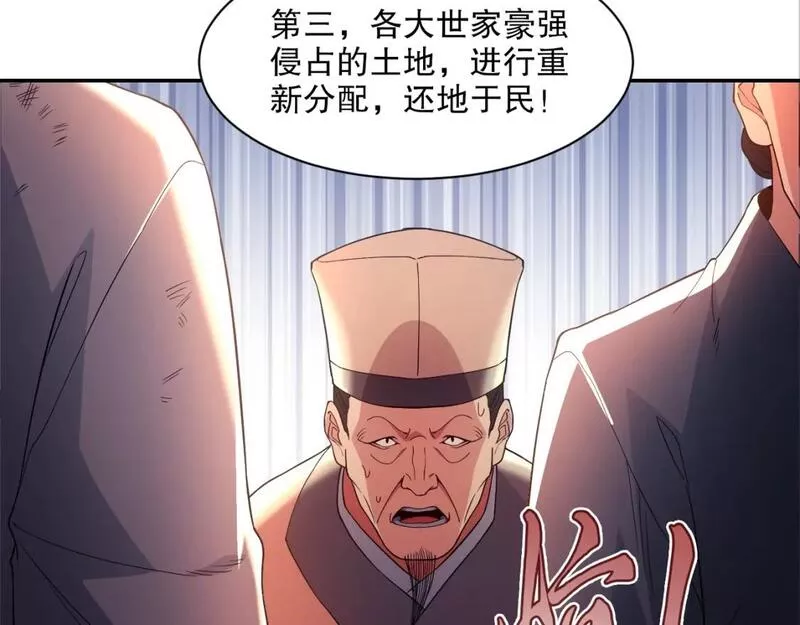 再不死我就真无敌了结局漫画,第88话 我玩的，就是真实！8图