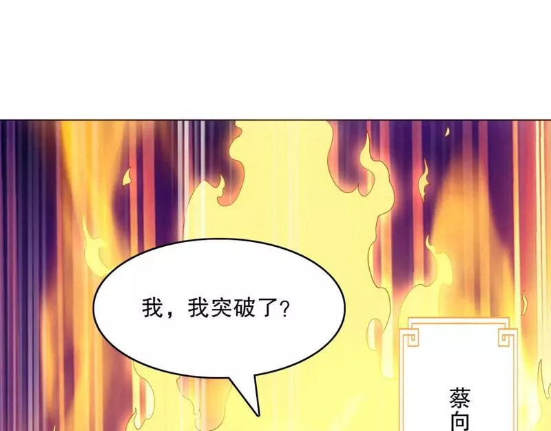 再不死我就真无敌了完整版视频漫画,第89话 大周的皇位争夺战83图