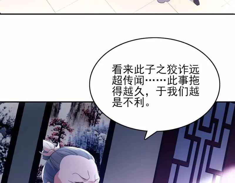 再不死我就真无敌了完整版视频漫画,第89话 大周的皇位争夺战9图