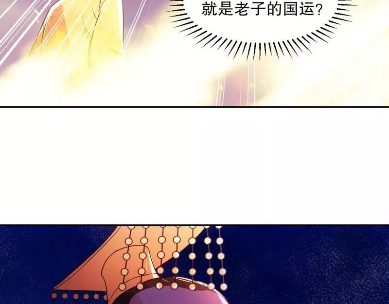 再不死我就真无敌了完整版视频漫画,第89话 大周的皇位争夺战61图