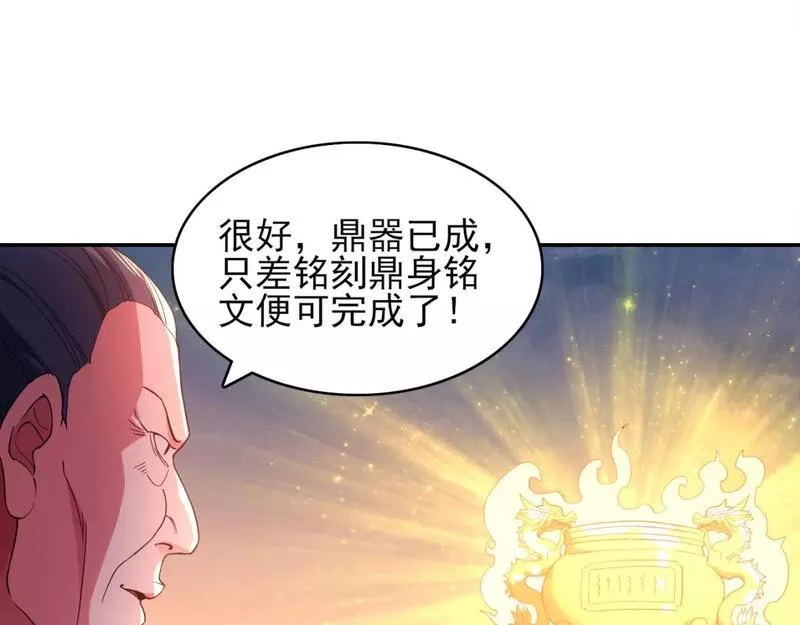 再不死我就真无敌了完整版视频漫画,第89话 大周的皇位争夺战39图