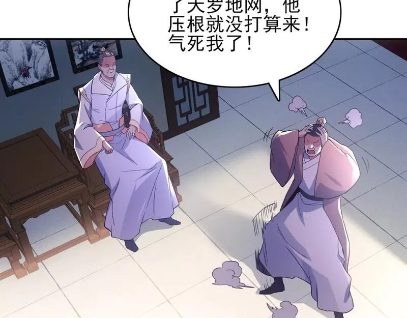 再不死我就真无敌了完整版视频漫画,第89话 大周的皇位争夺战8图