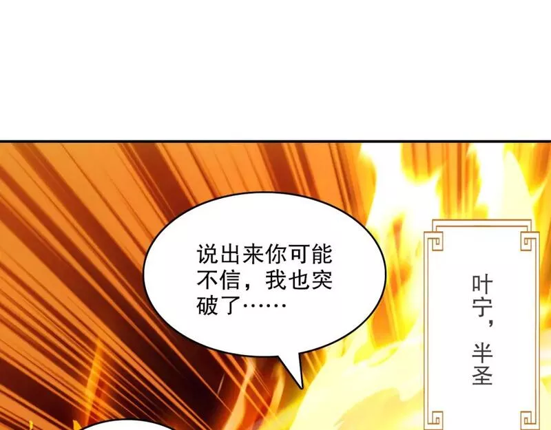 再不死我就真无敌了完整版视频漫画,第89话 大周的皇位争夺战89图