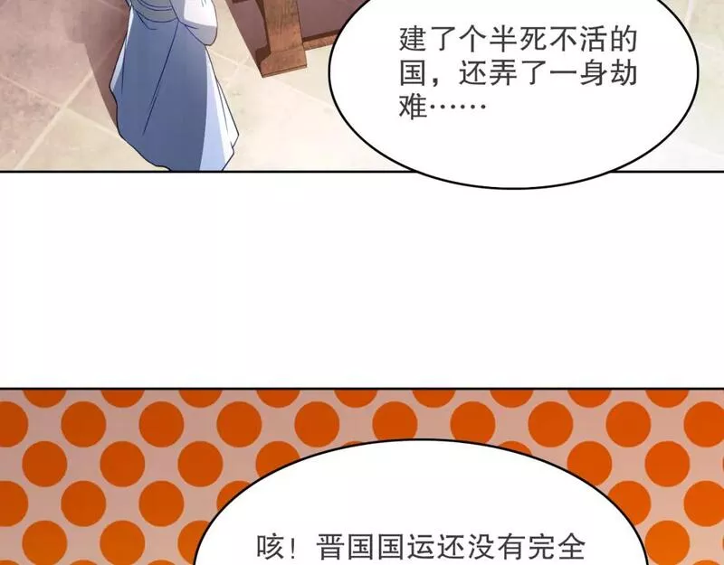 再不死我就真无敌了完整版视频漫画,第90话 叶宁真要无敌了！105图