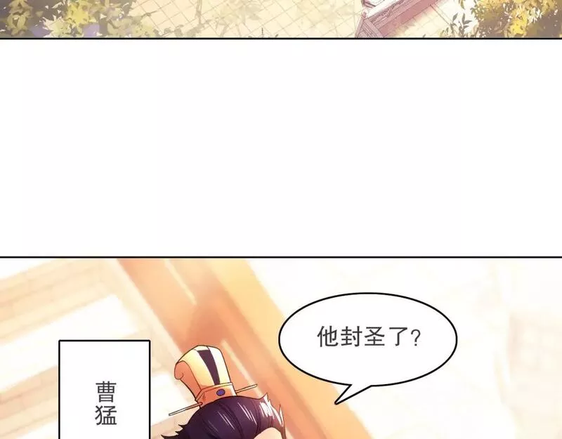 再不死我就真无敌了完整版视频漫画,第90话 叶宁真要无敌了！42图