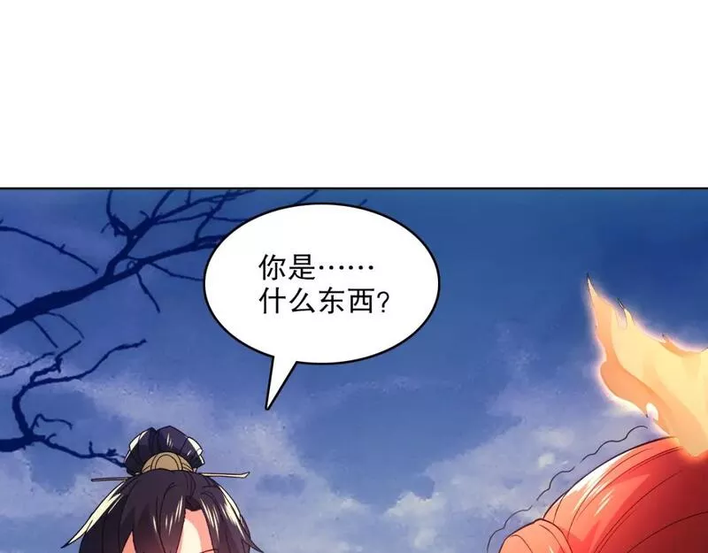 再不死我就真无敌了免费阅读漫画,第91话 旱魃竟是萝莉身？76图