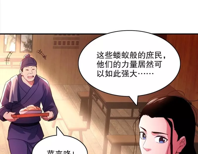 再不死我就真无敌了百科漫画,第92话 作死的机会我叶宁绝不能错过！56图