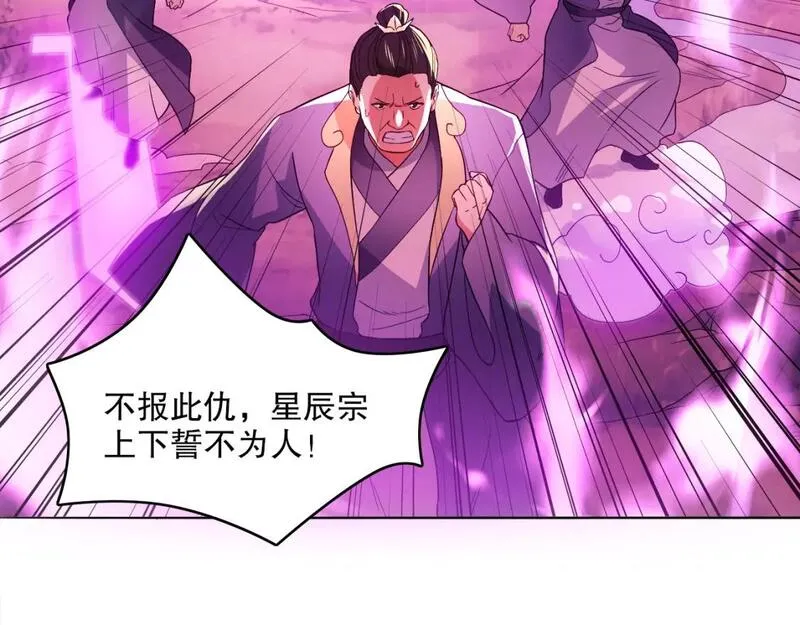 再不死我就真无敌了免费阅读漫画,第98话 各种神通显露，叶宁的大危机！30图