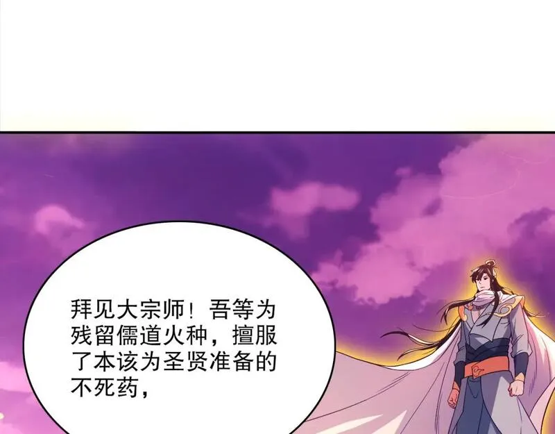 再不死我就真无敌了免费阅读漫画,第98话 各种神通显露，叶宁的大危机！74图