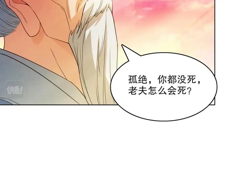 再不死我就真无敌了免费阅读漫画,第98话 各种神通显露，叶宁的大危机！72图