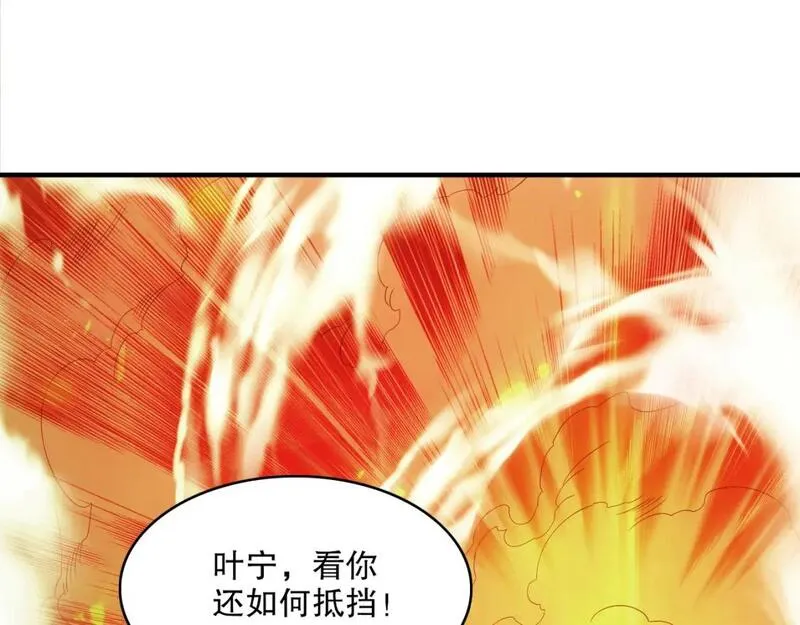 再不死我就真无敌了免费阅读漫画,第98话 各种神通显露，叶宁的大危机！92图