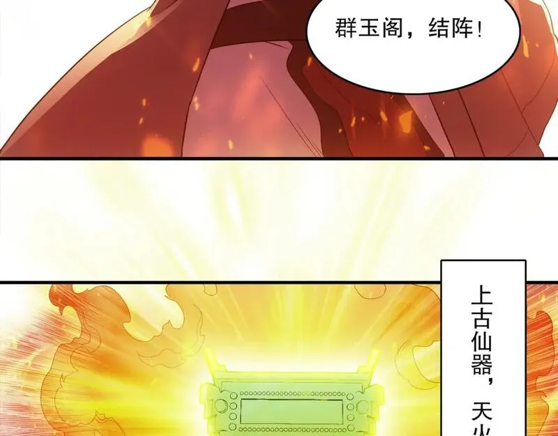 再不死我就真无敌了免费阅读漫画,第98话 各种神通显露，叶宁的大危机！89图